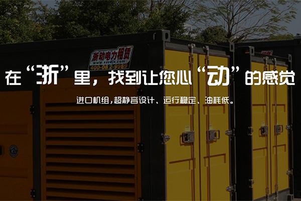 深圳火狐平台(中国)出租告诉你怎样检验柴油火狐平台(中国)组的分贝值呢